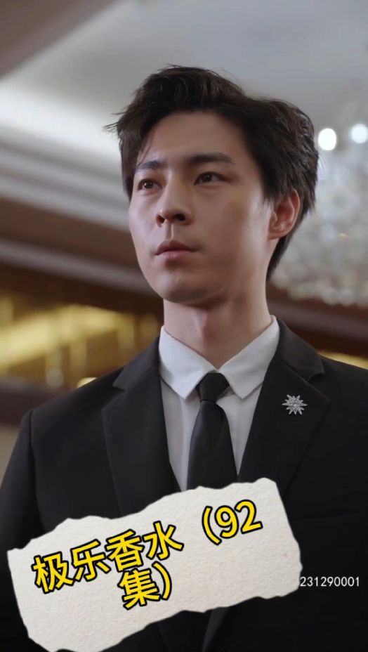 极乐香水全集