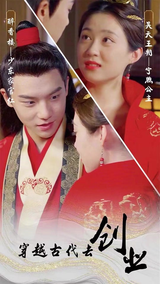 穿到古代去创业全集