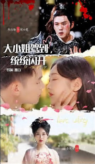 大小姐驾到，统统闪开全集