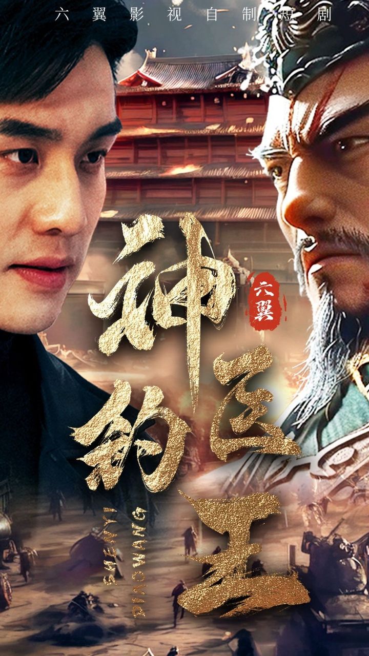 神医钓王全集