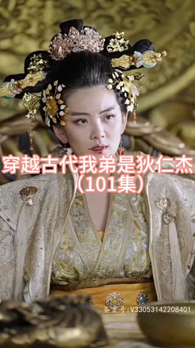 穿越古代我弟是狄仁杰全集