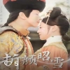 折颜昭雪全集