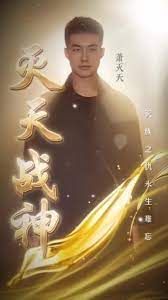 灭天战神全集