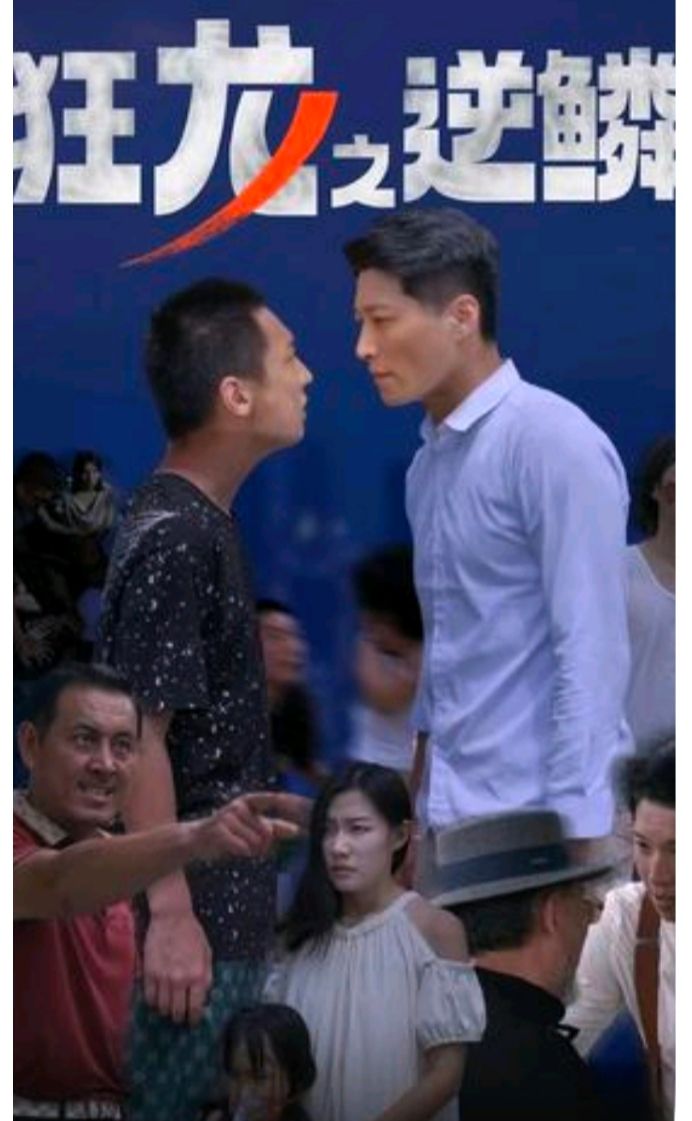 狂龙之逆鳞全集