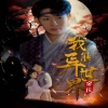 我能异世界穿梭全集
