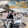 系统提示您的钱已到账全集