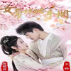 女帝攻略手册全集