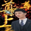 尊上全集