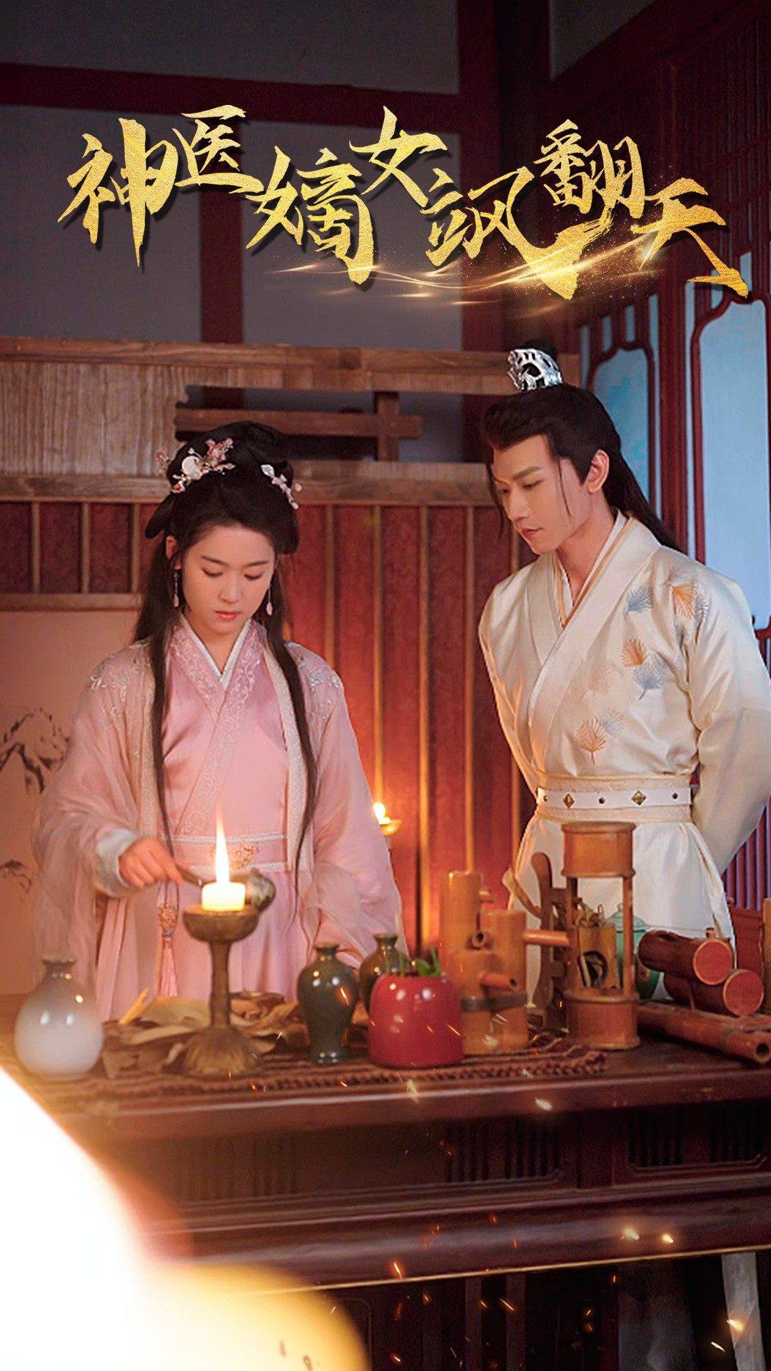 王妃觉醒后&神医嫡女飒翻天全集