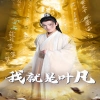 我就是叶凡&玄幻：开局我能沟通上古神文全集
