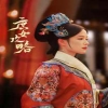 庶女攻略全集