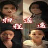归程遥遥全集