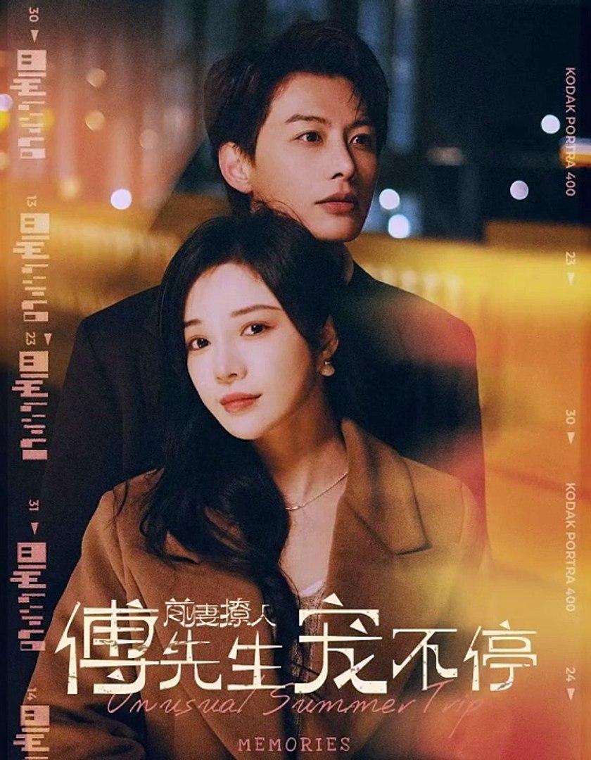 前妻撩人，傅先生宠不停全集