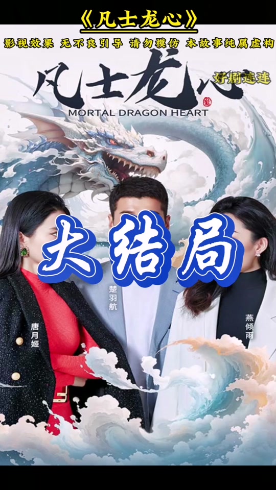 凡士龙心全集