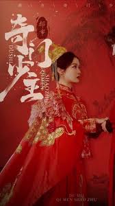 都市奇门少主全集