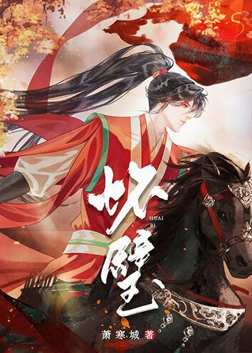 怀璧全集