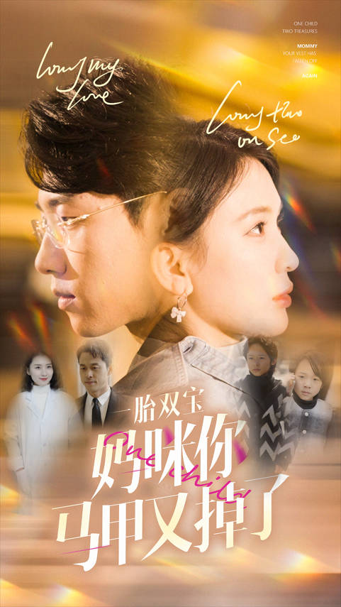 一胎双宝妈咪你马甲又掉了全集