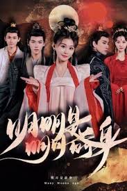 明明明月是前身全集