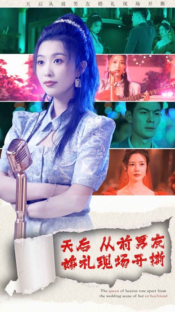 天后从前男友婚礼现场开撕全集