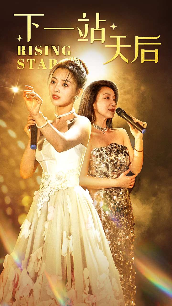 下一站天后$天后成长手册全集