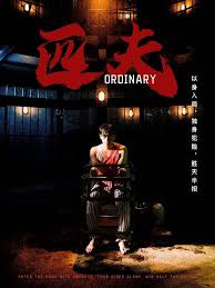 匹夫全集