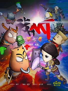 我叫MT第七季全集