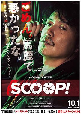 独家新闻2016全集