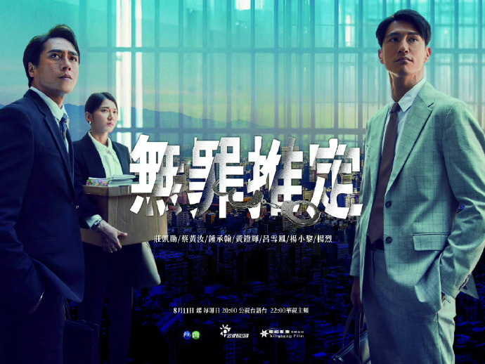 无罪推定全集