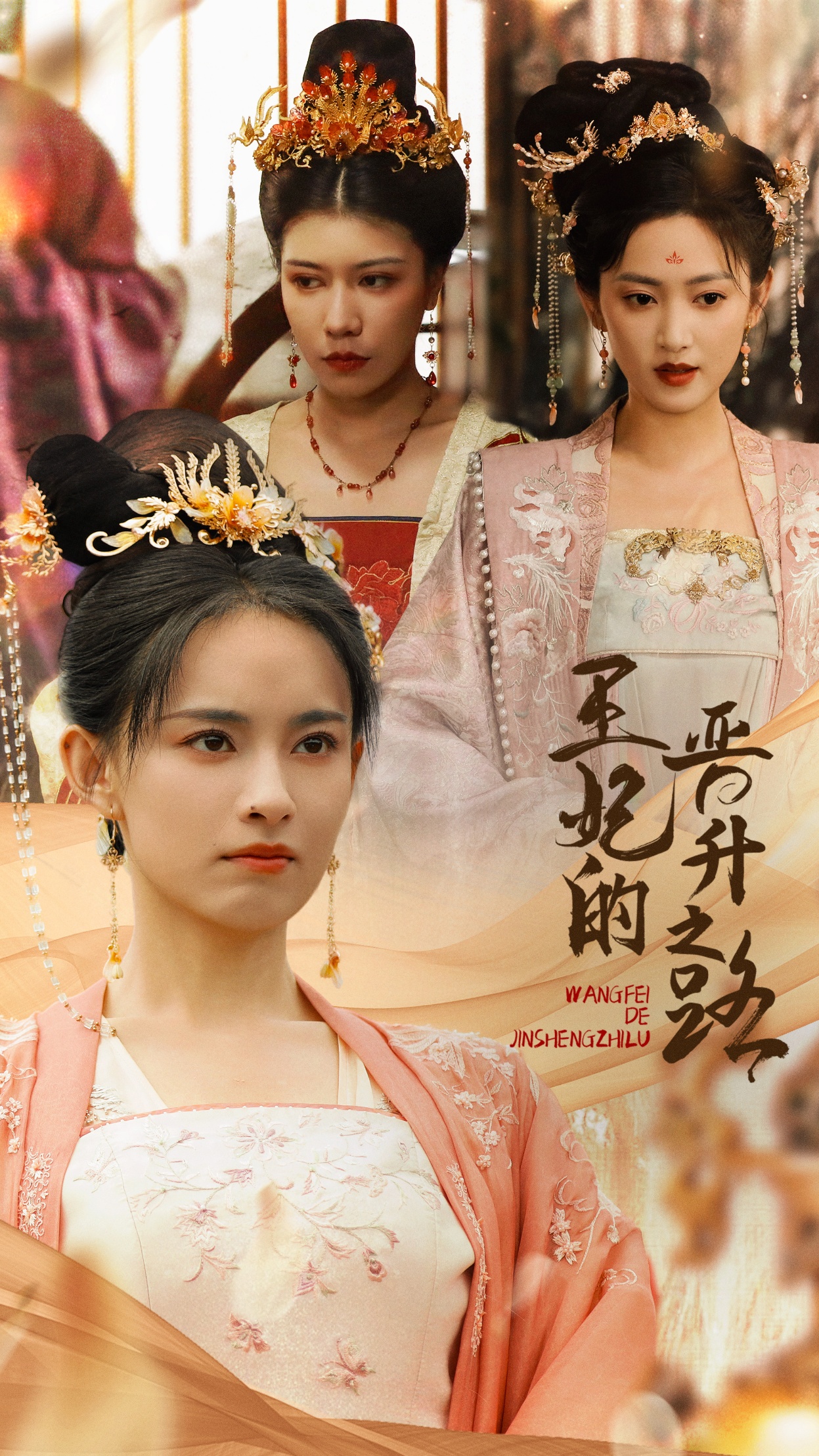 王妃的晋升之路全集