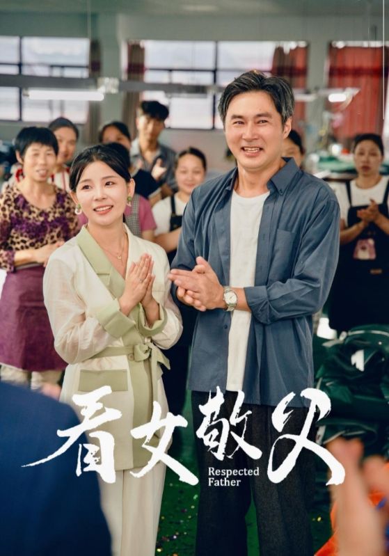看女敬父全集