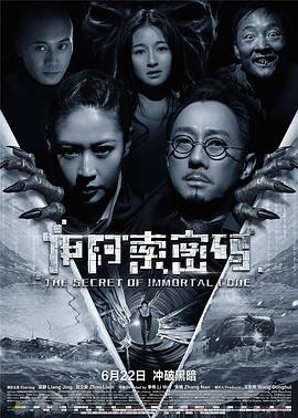 伊阿索密码全集