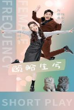 顾盼生兮全集