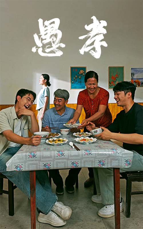 愚孝全集