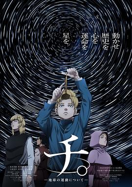 地。―关于地球的运动―全集