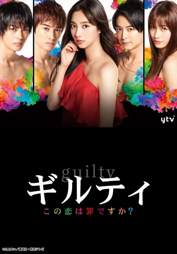 这段恋爱是罪过吗？(全集)
