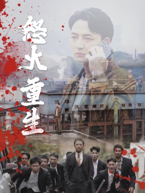怒火听涛全集