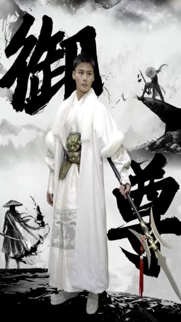 御尊全集