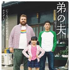 弟之夫(全集)