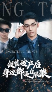 假装破产后发现身边都是白眼狼全集