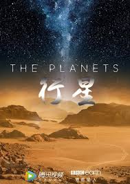 行星(全集)