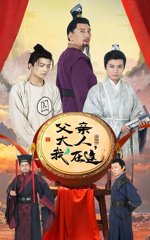父亲大人我在这全集
