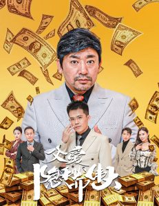 父爱隐秘而伟大全集