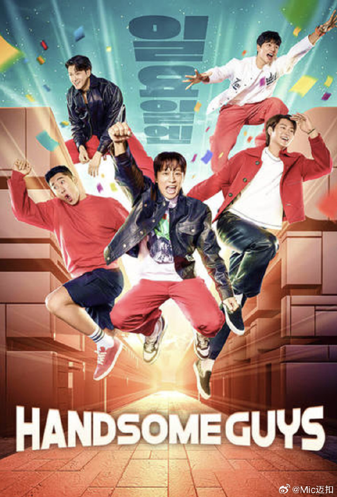 Handsome Guys全集