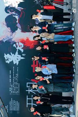 幕后2024全集