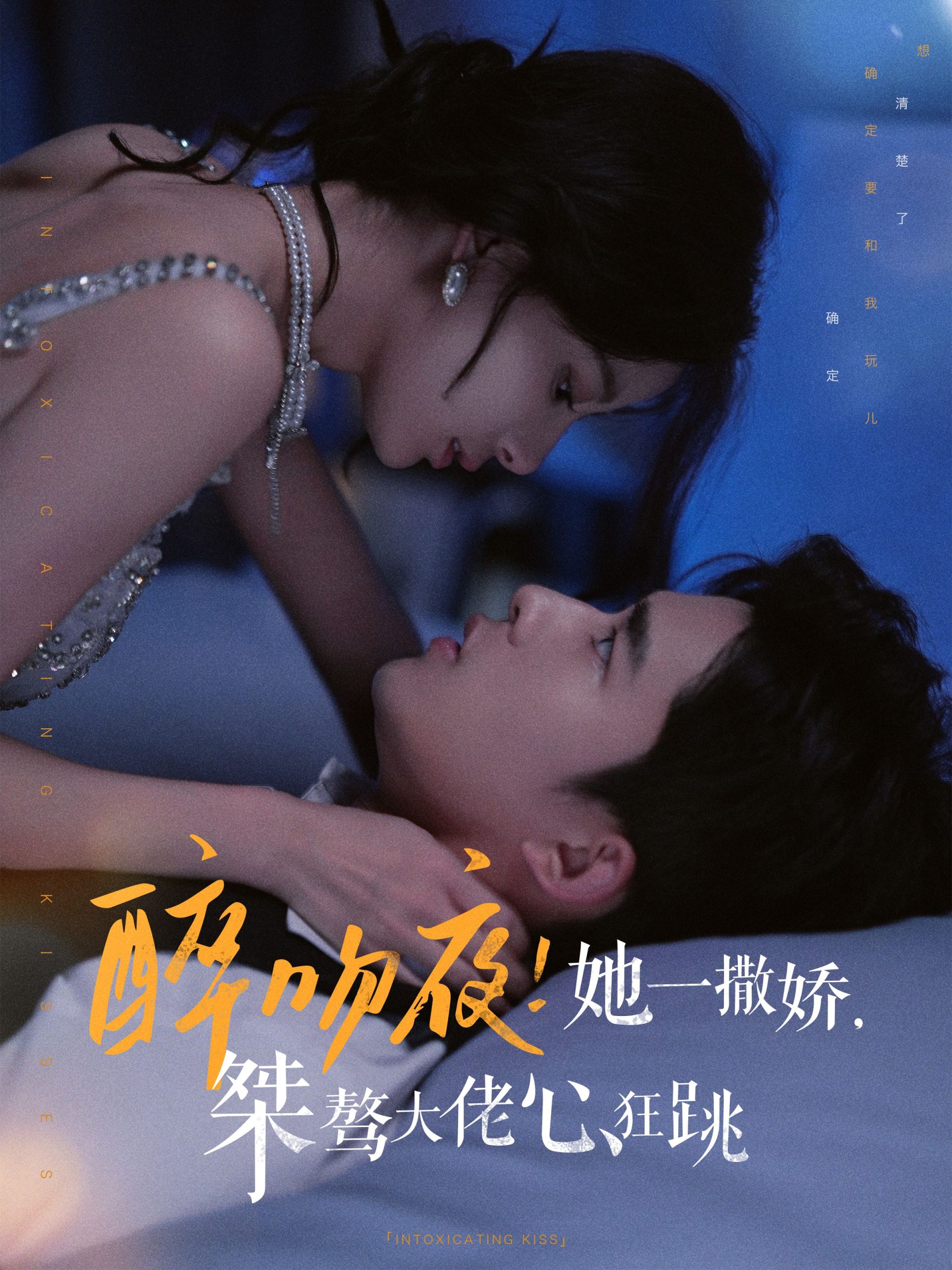 醉吻夜她一撒娇桀骜大佬心狂跳全集