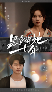 黑暗笼罩她七年全集