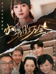 小满胜万全全集
