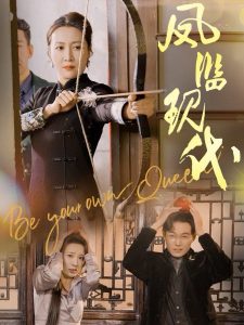 凤临现代全集