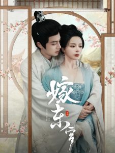 嫁东宫短剧全集