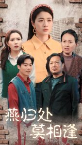 燕归处莫相逢全集